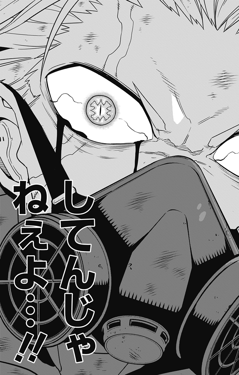 怪獣8号 Chap 87 - Next Chap 88