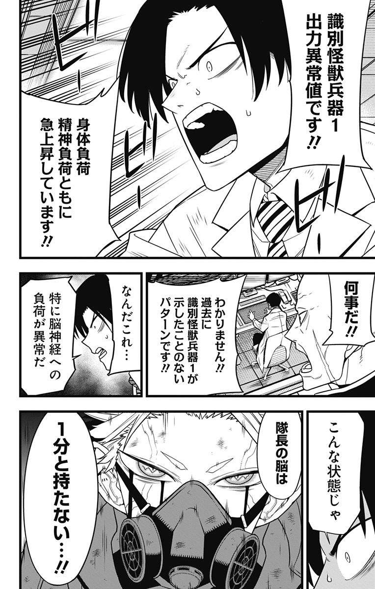 怪獣8号 Chap 87 - Next Chap 88