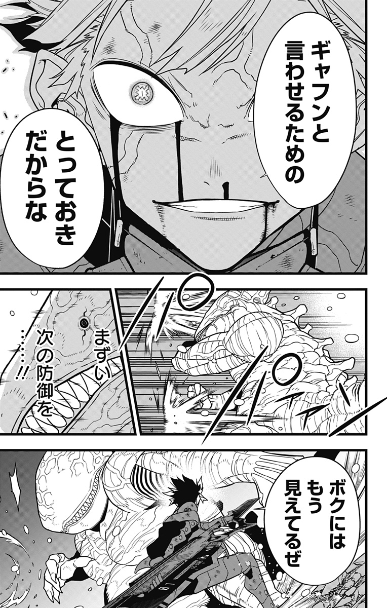 怪獣8号 Chap 87 - Next Chap 88
