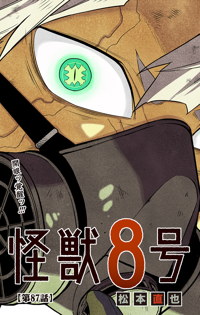 怪獣8号 Chap 87 - Next Chap 88