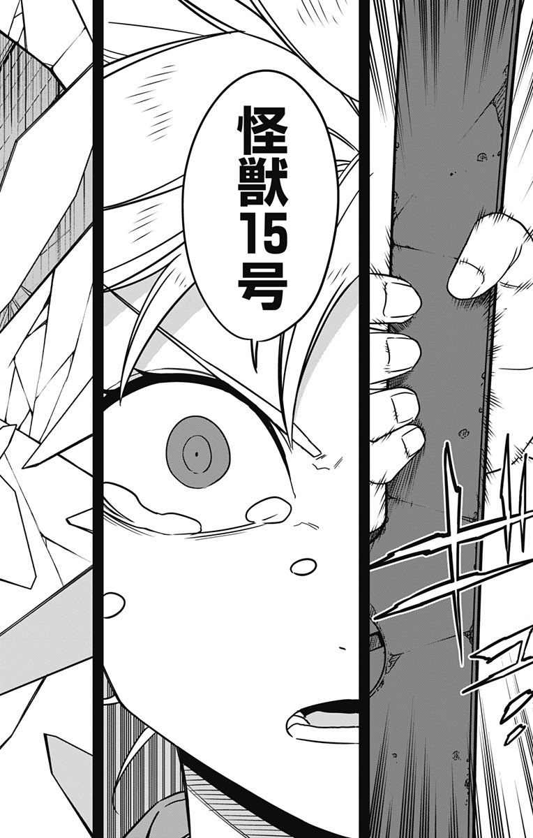 怪獣8号 Chap 84 - Next Chap 85