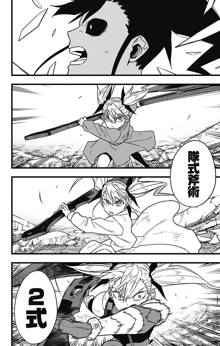 怪獣8号 Chap 84 - Next Chap 85