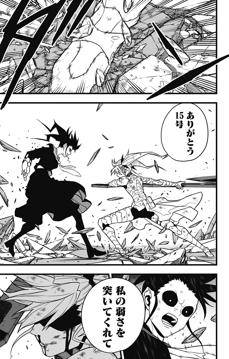 怪獣8号 Chap 84 - Next Chap 85