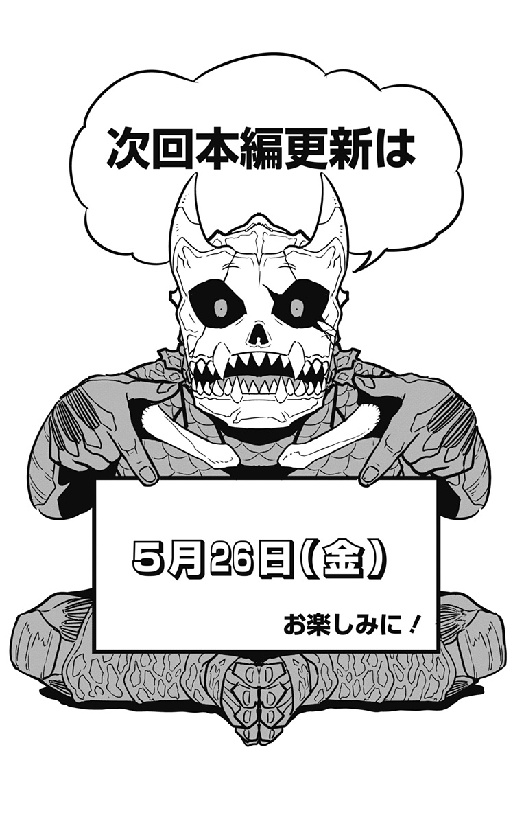 怪獣8号 Chap 85.5 - Next Chap 86.5