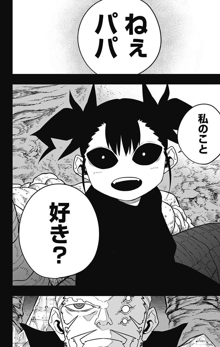 怪獣8号 Chap 85 - Next Chap 86