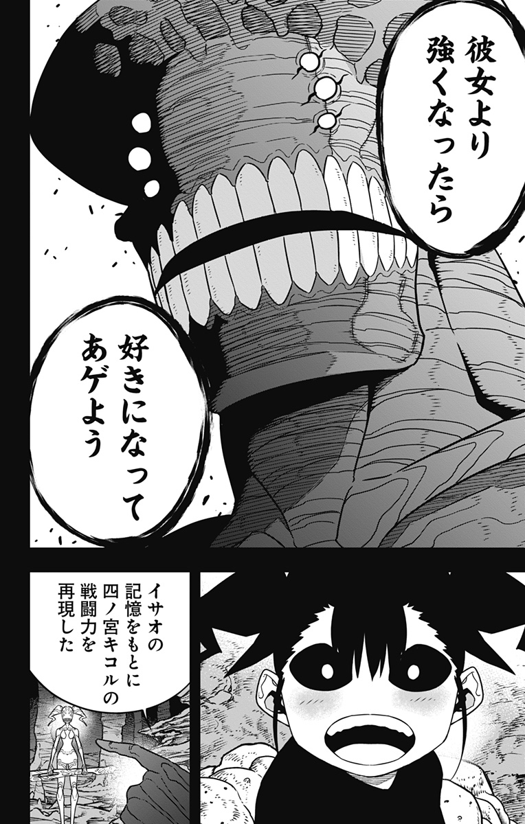 怪獣8号 Chap 85 - Next Chap 86