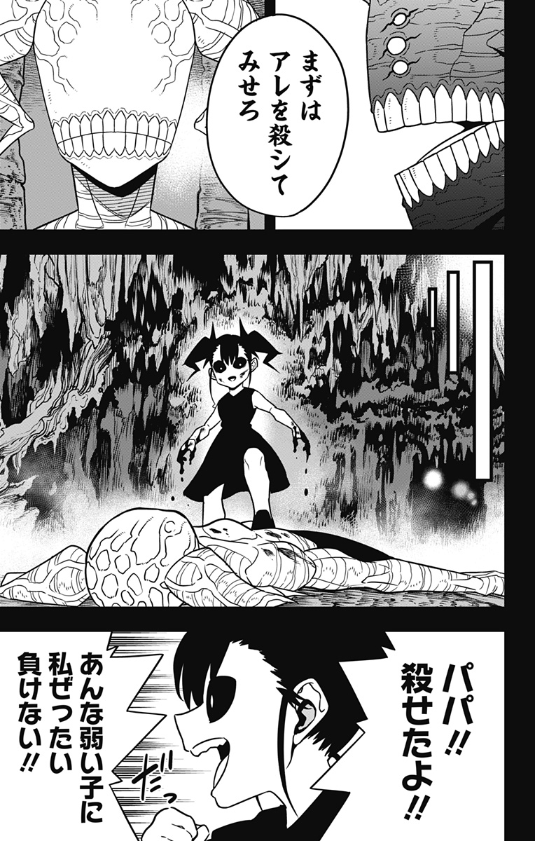 怪獣8号 Chap 85 - Next Chap 86