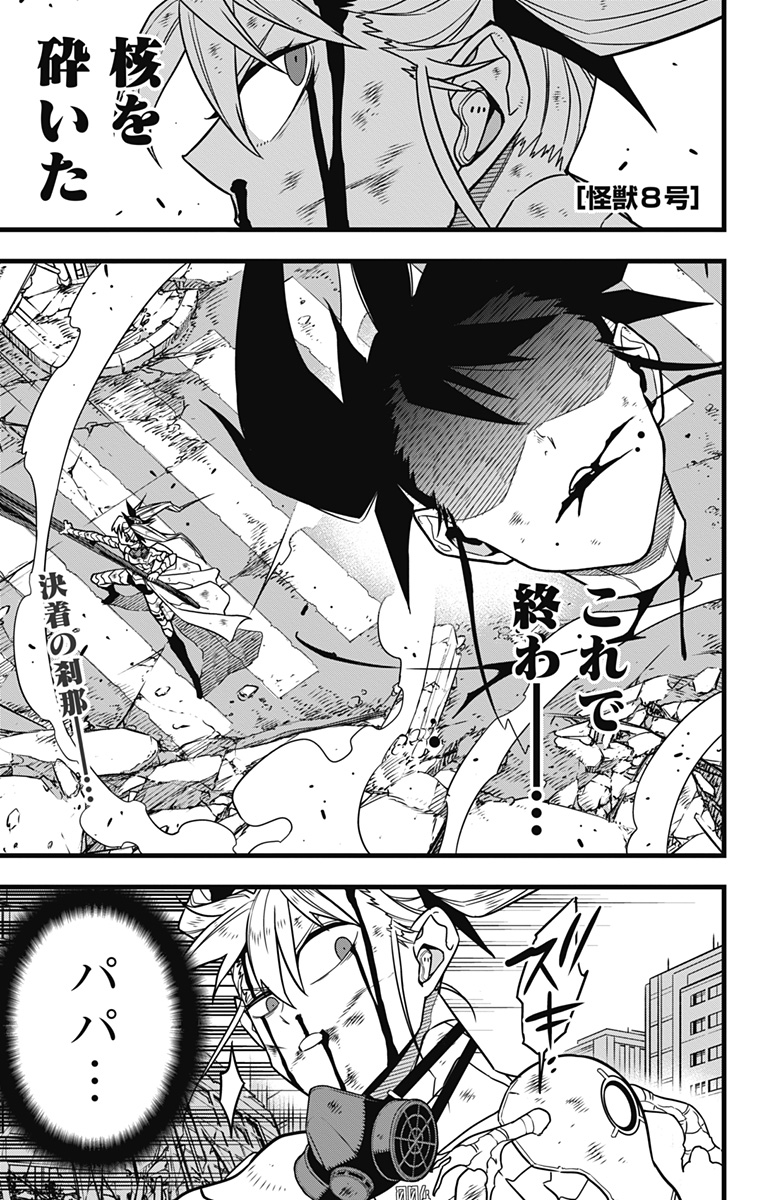 怪獣8号 Chap 85 - Next Chap 86