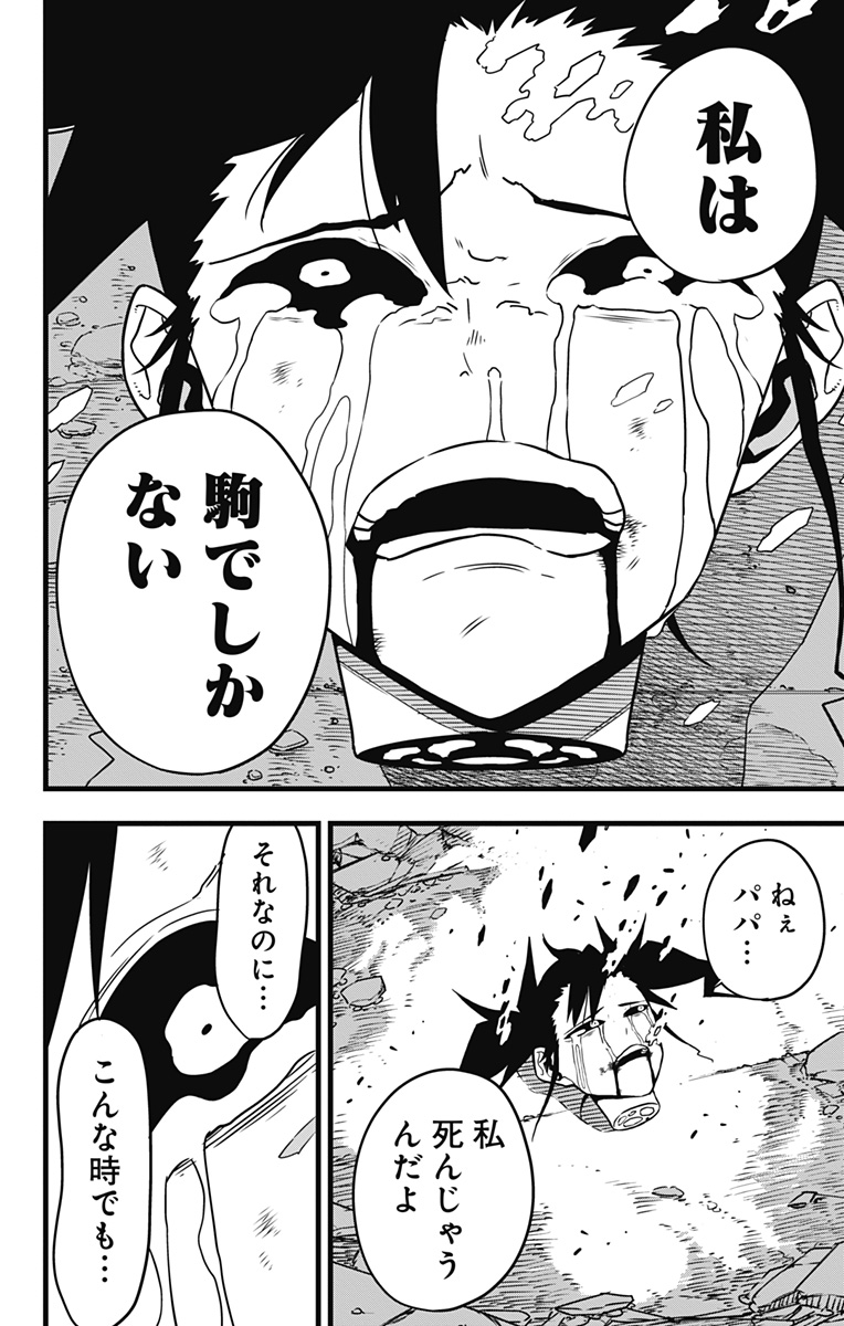 怪獣8号 Chap 85 - Next Chap 86