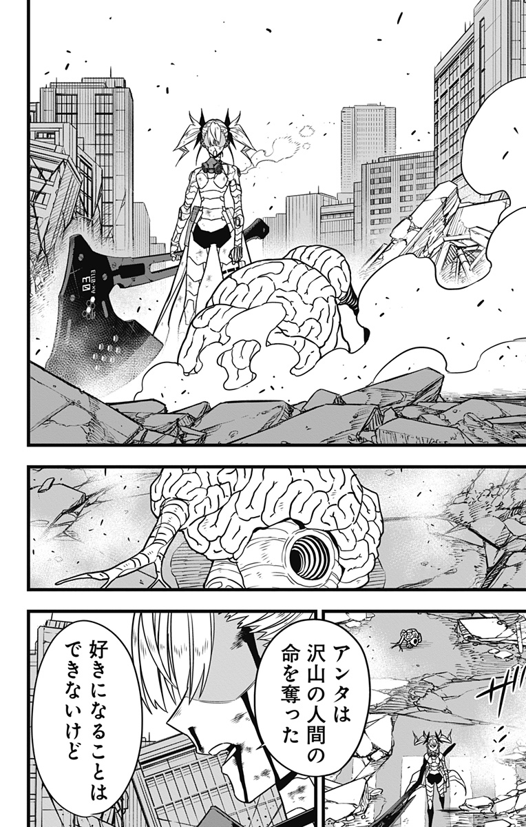 怪獣8号 Chap 85 - Next Chap 86