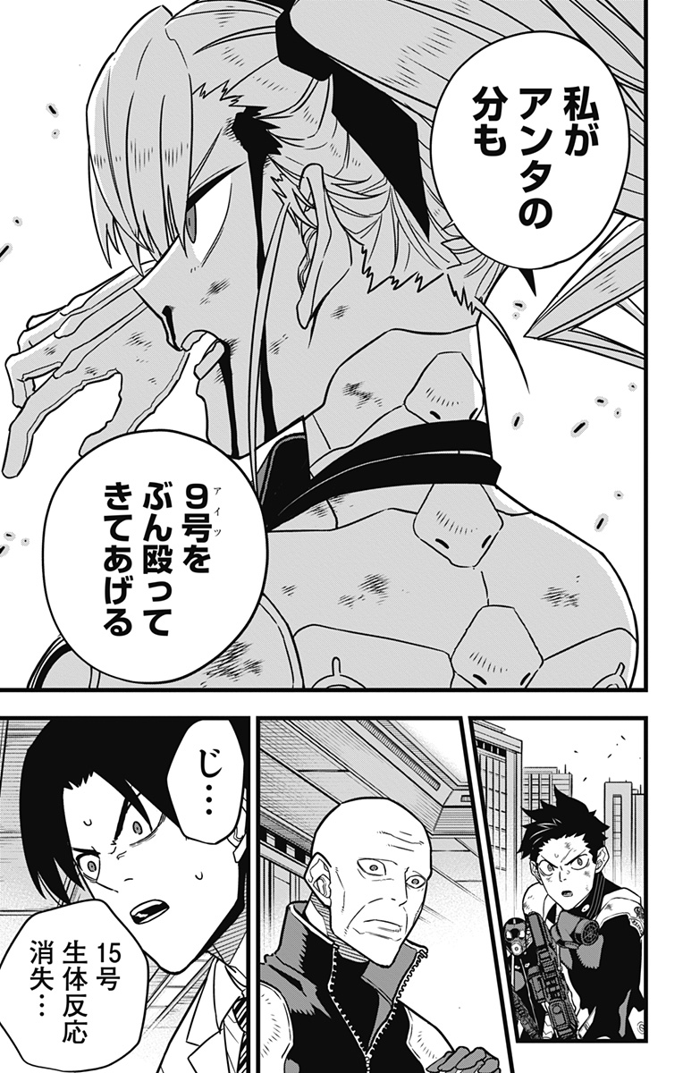 怪獣8号 Chap 85 - Next Chap 86