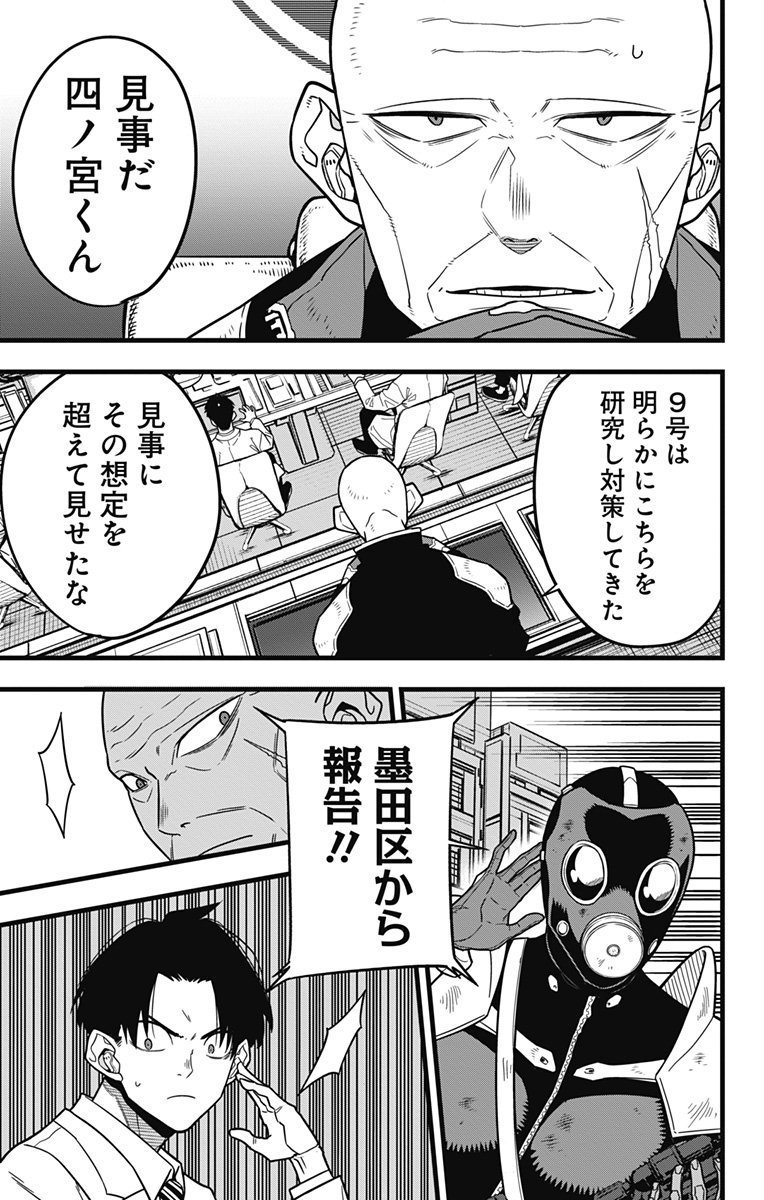 怪獣8号 Chap 85 - Next Chap 86