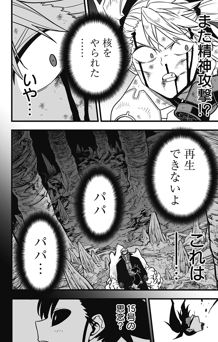 怪獣8号 Chap 85 - Next Chap 86