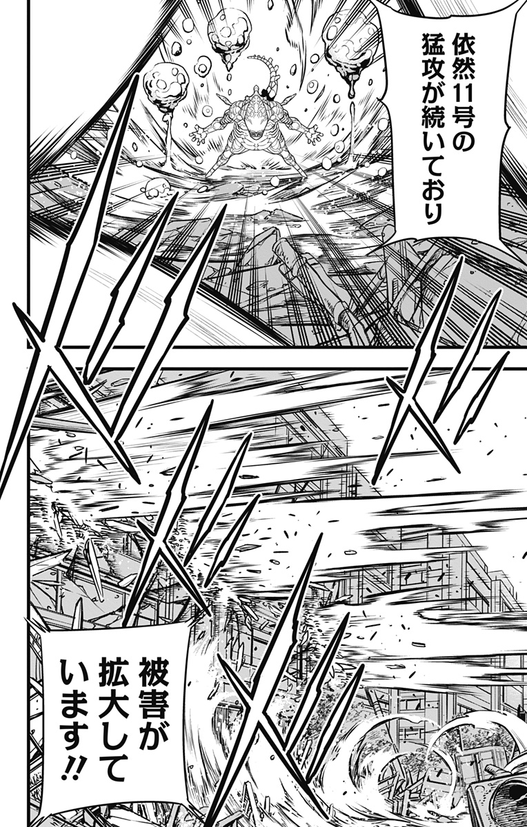 怪獣8号 Chap 85 - Next Chap 86