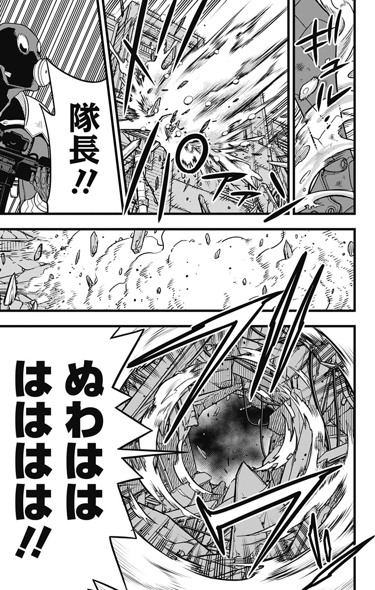 怪獣8号 Chap 85 - Next Chap 86