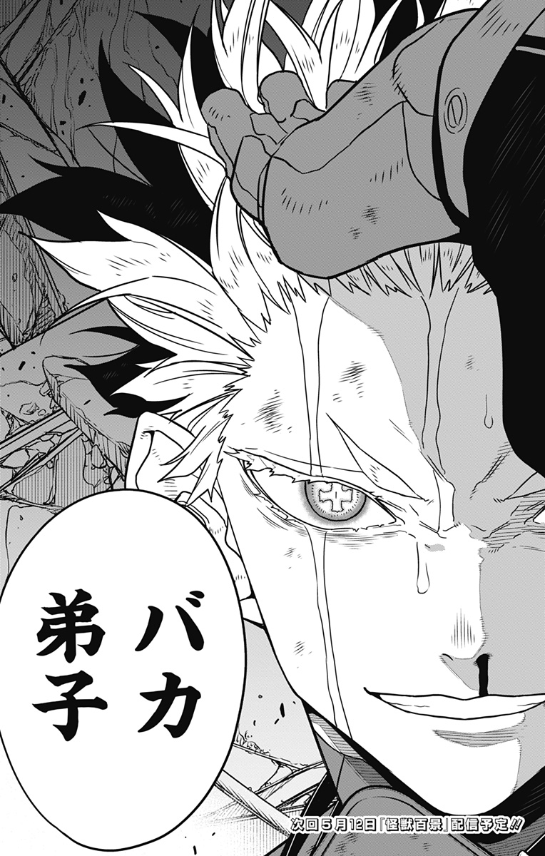 怪獣8号 Chap 85 - Next Chap 86