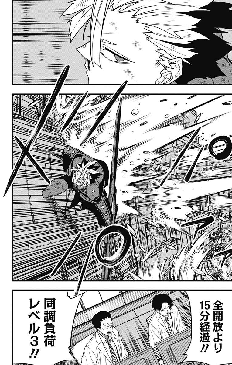 怪獣8号 Chap 86 - Next Chap 87