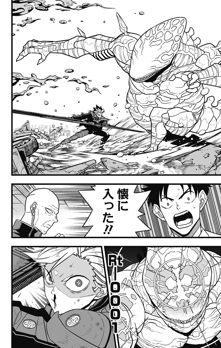 怪獣8号 Chap 86 - Next Chap 87