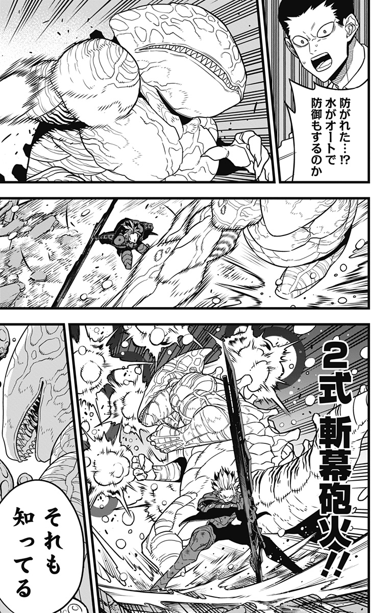 怪獣8号 Chap 86 - Next Chap 87