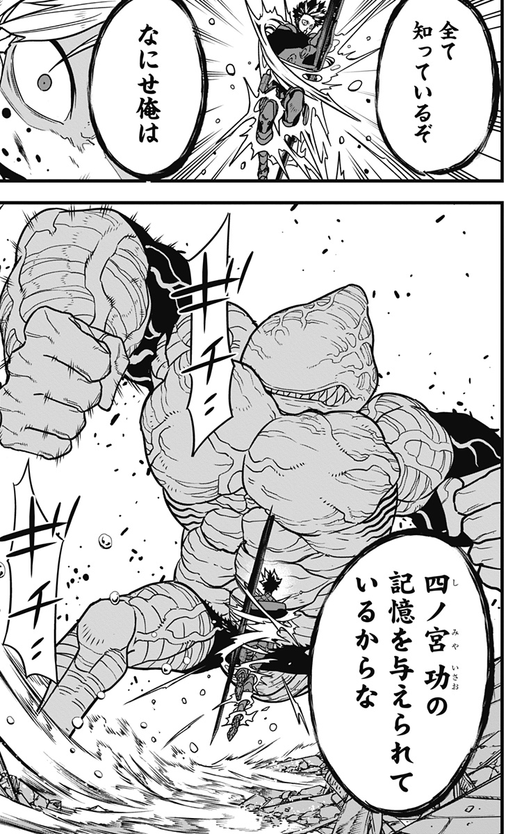 怪獣8号 Chap 86 - Next Chap 87