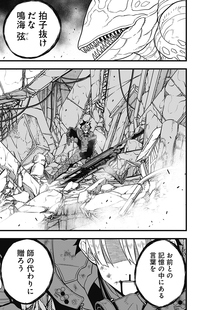 怪獣8号 Chap 86 - Next Chap 87