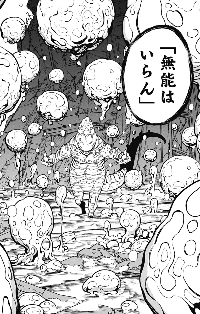 怪獣8号 Chap 86 - Next Chap 87