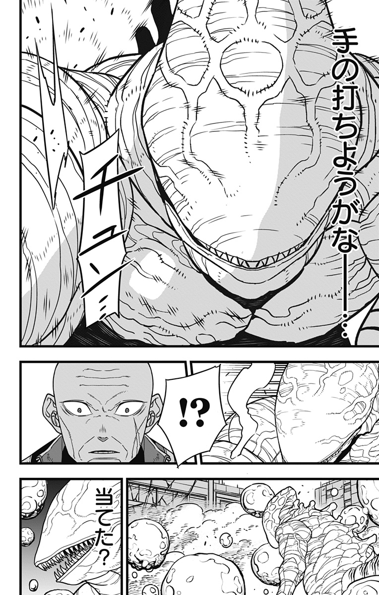 怪獣8号 Chap 86 - Next Chap 87