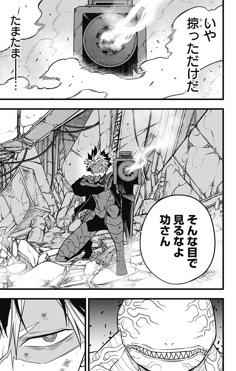 怪獣8号 Chap 86 - Next Chap 87