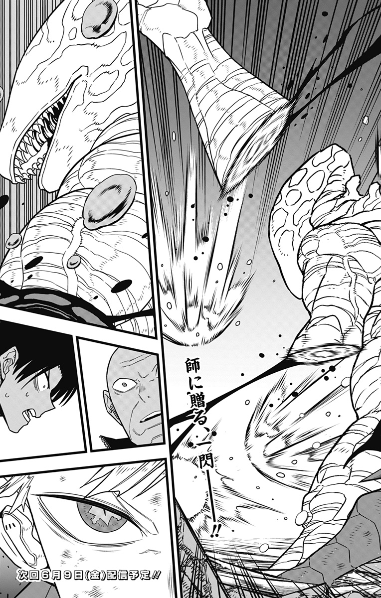怪獣8号 Chap 86 - Next Chap 87