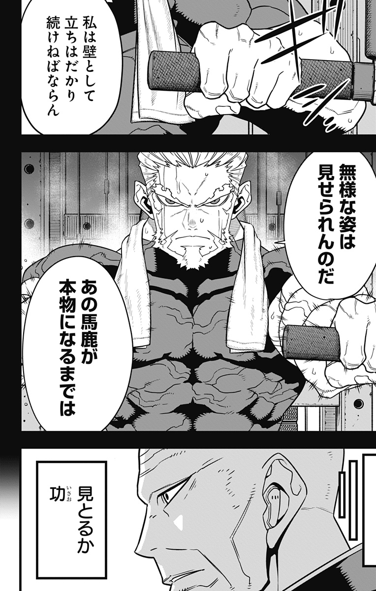 怪獣8号 Chap 88 - Next Chap 89