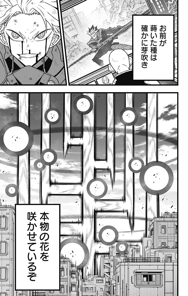 怪獣8号 Chap 88 - Next Chap 89