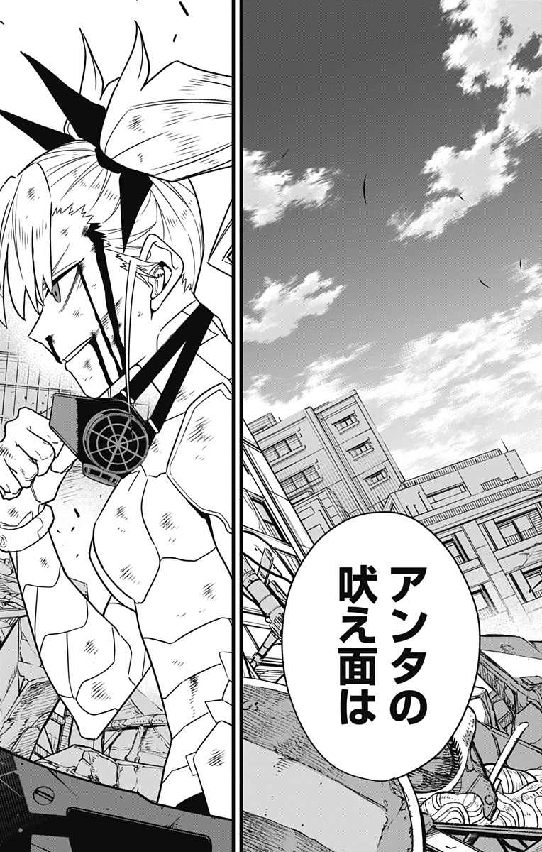 怪獣8号 Chap 88 - Next Chap 89