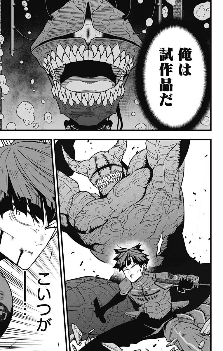 怪獣8号 Chap 88 - Next Chap 89