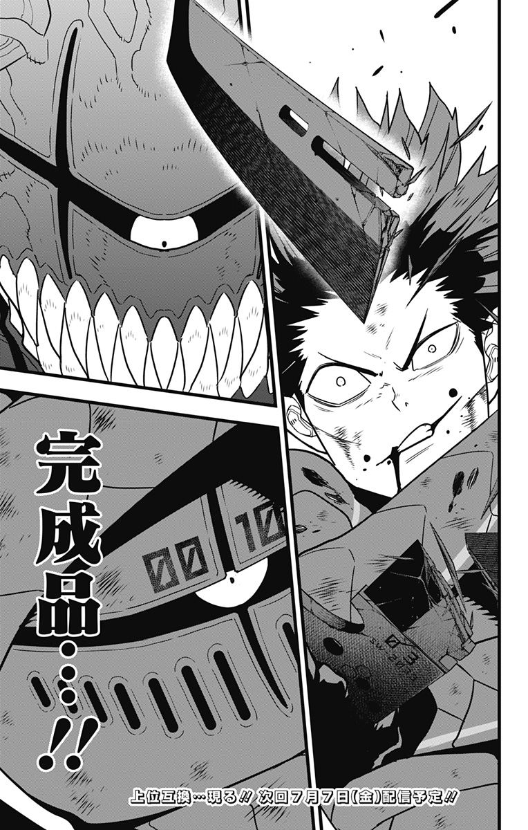 怪獣8号 Chap 88 - Next Chap 89