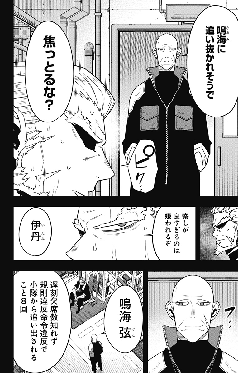 怪獣8号 Chap 88 - Next Chap 89
