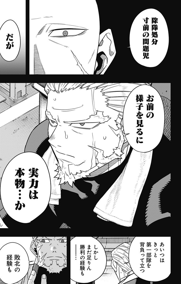 怪獣8号 Chap 88 - Next Chap 89