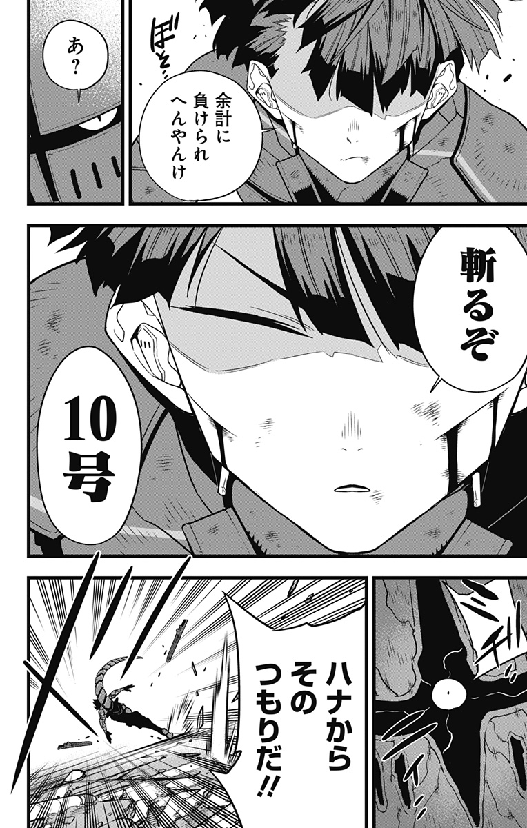 怪獣8号 Chap 89 - Next Chap 90