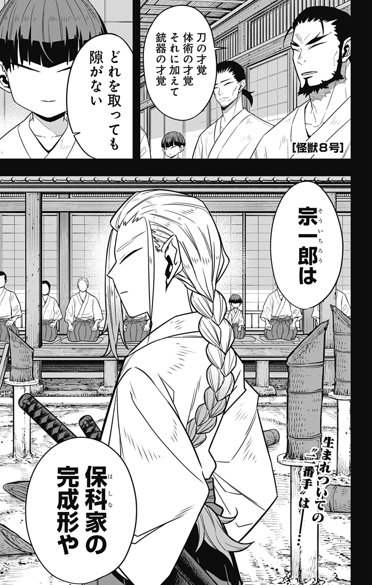 怪獣8号 Chap 89 - Next Chap 90