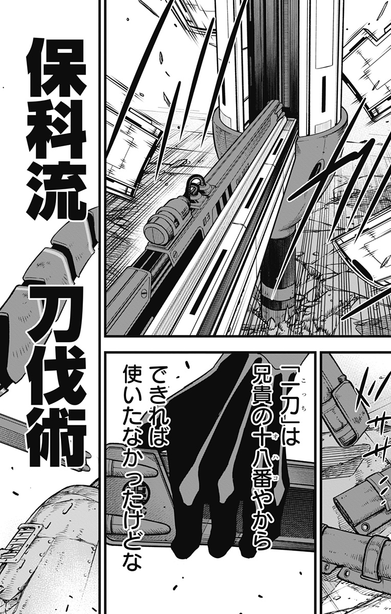怪獣8号 Chap 89 - Next Chap 90