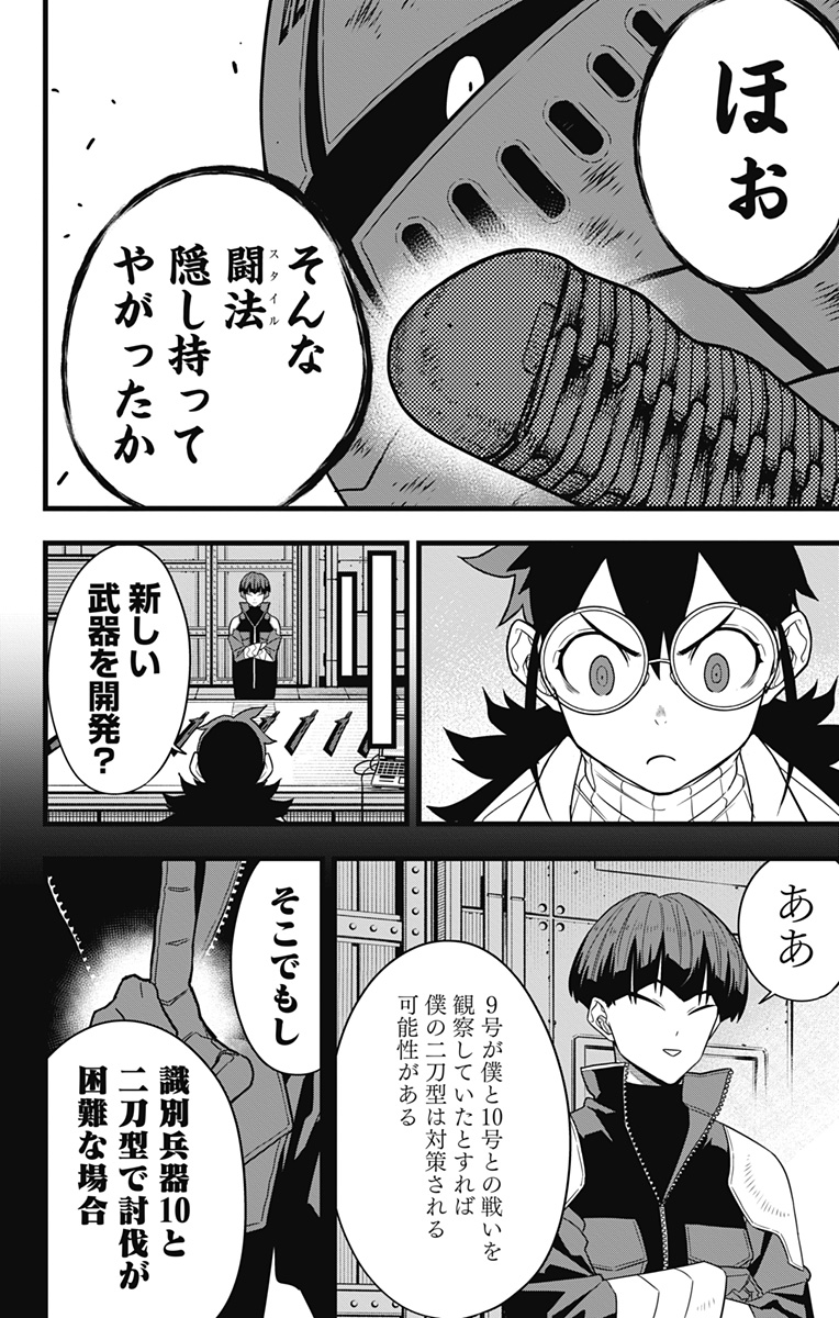 怪獣8号 Chap 89 - Next Chap 90
