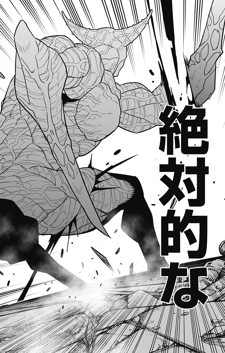 怪獣8号 Chap 89 - Next Chap 90