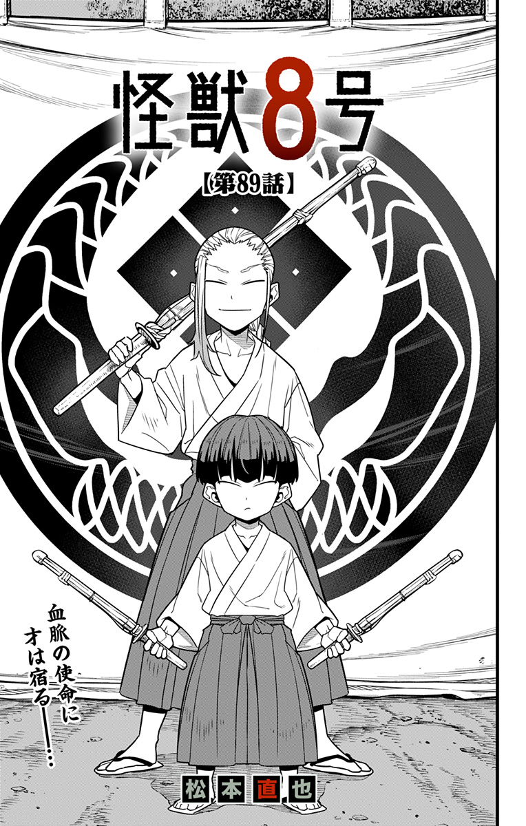 怪獣8号 Chap 89 - Next Chap 90