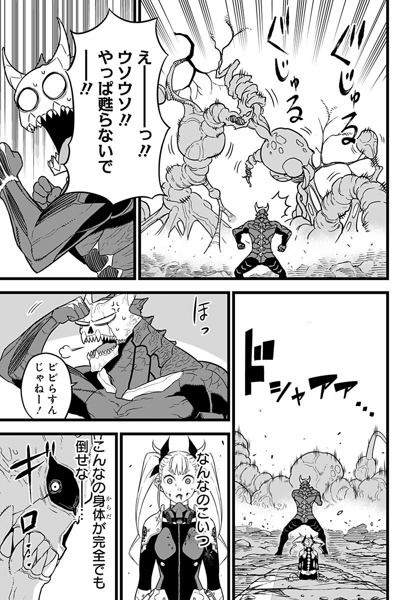 怪獣8号 Chap 8 - Next Chap 9