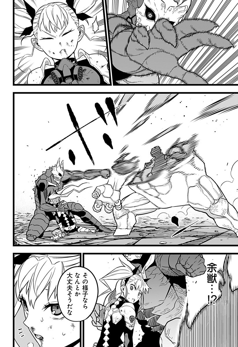 怪獣8号 Chap 8 - Next Chap 9