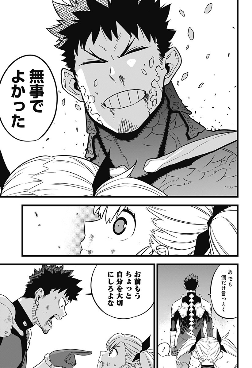 怪獣8号 Chap 8 - Next Chap 9