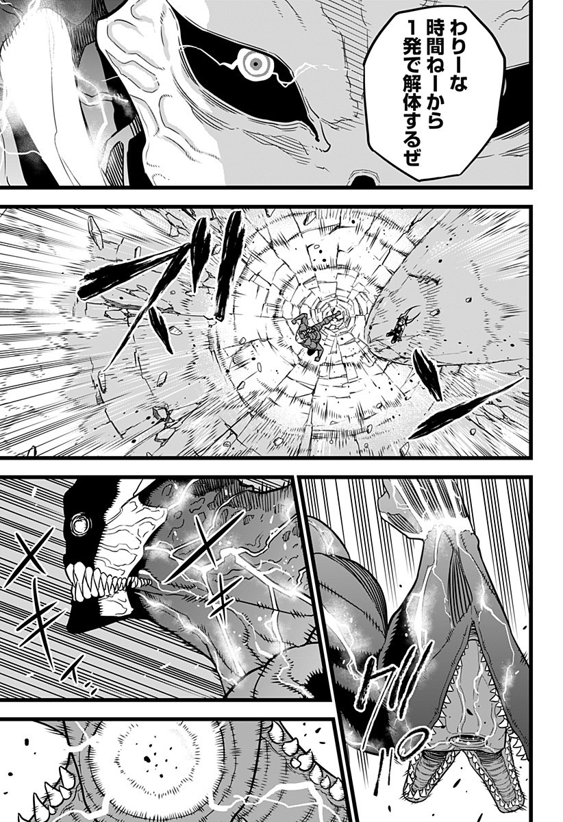 怪獣8号 Chap 8 - Next Chap 9