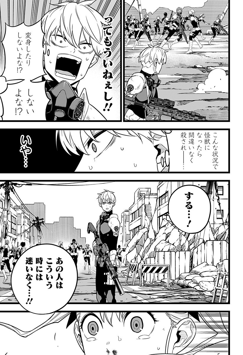 怪獣8号 Chap 8 - Next Chap 9