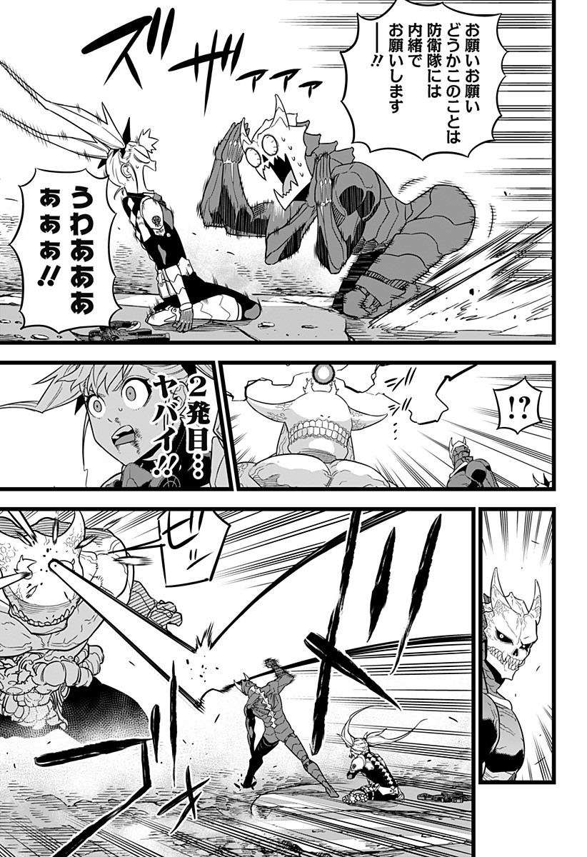 怪獣8号 Chap 8 - Next Chap 9