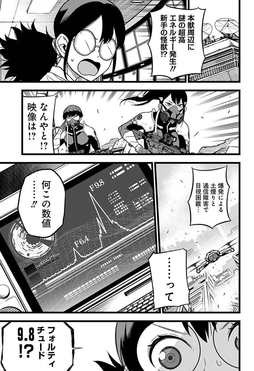 怪獣8号 Chap 8 - Next Chap 9