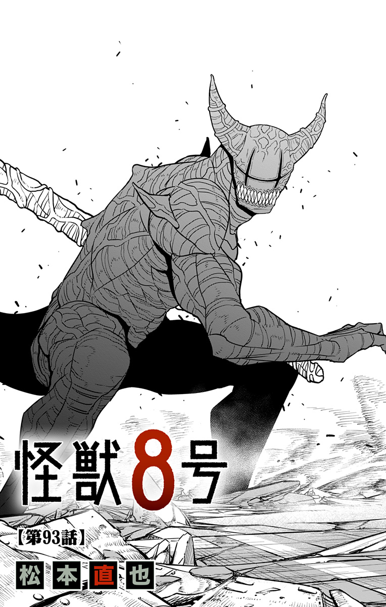 怪獣8号 Chap 93 - Next Chap 94